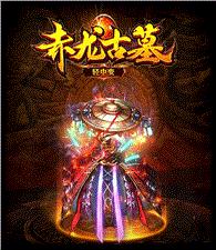 天龙八部私服霸业
