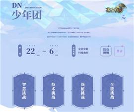 天龙八部私服奴隶。